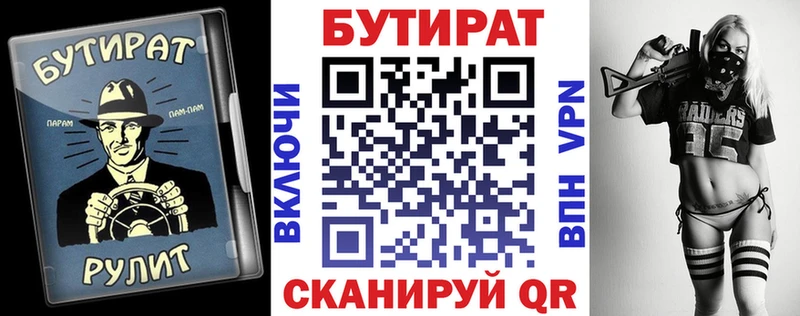 OMG онион Берёзовка БУТИРАТ бутик