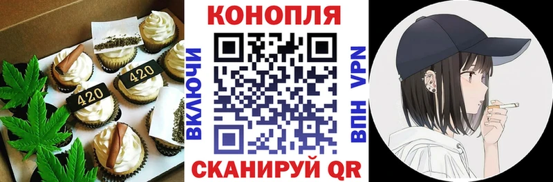 Еда ТГК марихуана  Берёзовка 