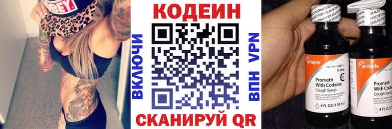 Codein Purple Drank  купить наркотик  Берёзовка 
