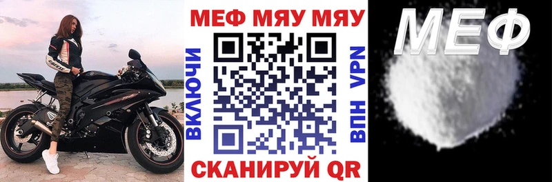 МЯУ-МЯУ VHQ  OMG ТОР  Берёзовка  даркнет сайт 