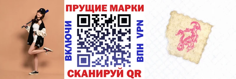 Наркотические марки 1,5мг Берёзовка